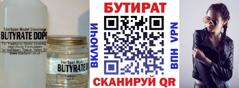 купить наркотик  Усмань  ссылка на мегу tor  Бутират бутандиол 