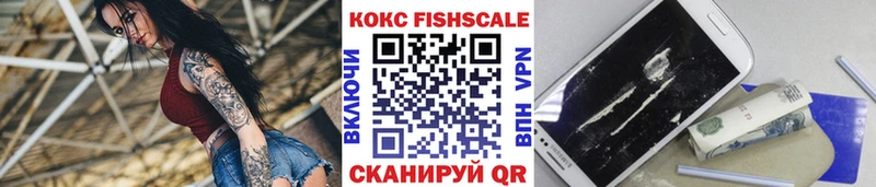 COCAIN FishScale  omg вход  Усмань 