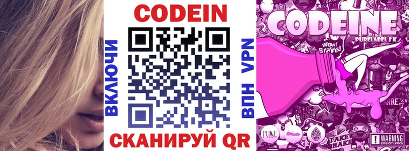 OMG ССЫЛКА  Усмань  это формула  Кодеин Purple Drank 