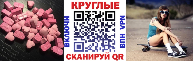 Ecstasy ешки  Усмань 
