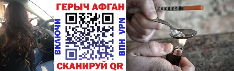 ГЕРОИН VHQ  Усмань 