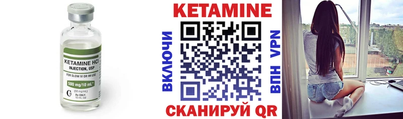 КЕТАМИН ketamine Усмань