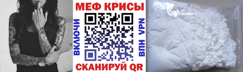 что такое   Усмань  Мефедрон мука 