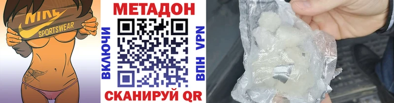 mega ONION  Усмань  Метадон белоснежный 