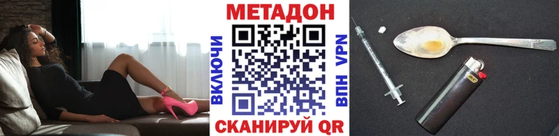 Метадон кристалл Усмань