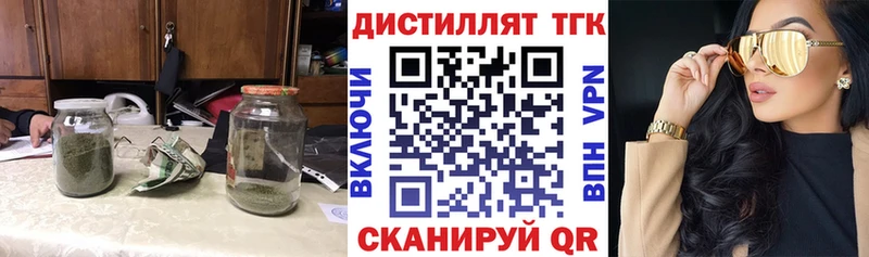 ТГК вейп  блэк спрут сайт  Усмань  купить наркотик 